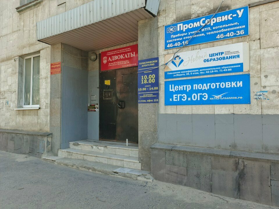 Further education На100баллов.рф, Ulyanovsk, photo