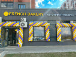 French Bakery SeDelice (Village of Bittsa, Yuzhnaya Bitsa Residential Complex, Yuzhniy Boulevard, 5) ، مقهى