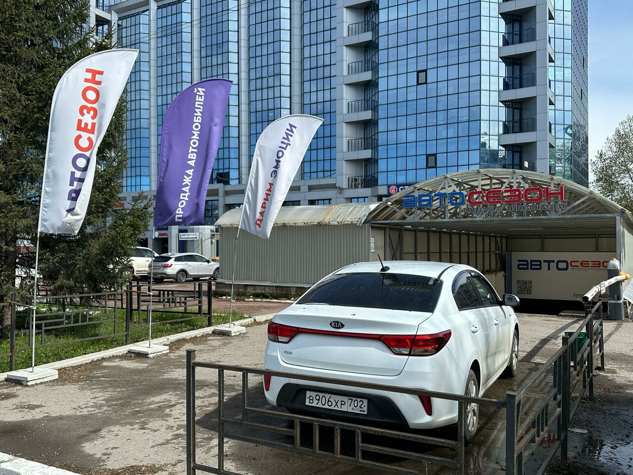 photo Автосезон