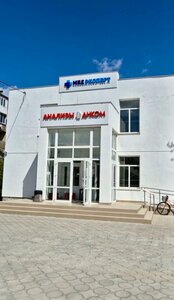 MedExpert (улица Крупской, 42В) ، مركز طبي، عيادة