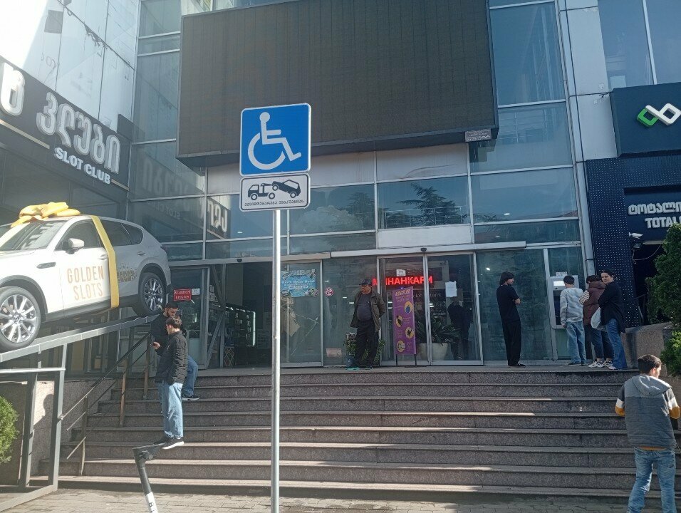 Pawnshop Sando, Batumi, photo