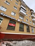 Зачётка (ulitsa Kapitana Voronina, 16) ، متجر لوازم الطبخ