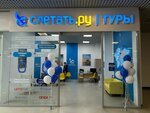 Sletat.ru (Moskovskiy Avenue, 90/1), travel agency