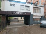 Rasputin (Nurken Äbdirov avenue, 30Б) ، صالون تدليك