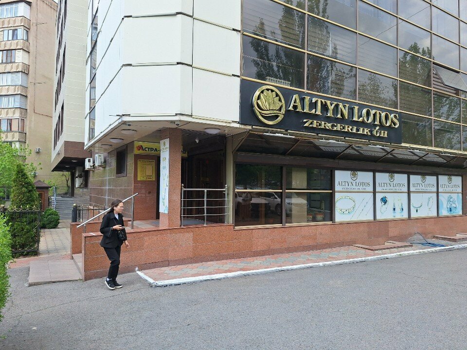 Pawnshop Astra-lombard, Almaty, photo