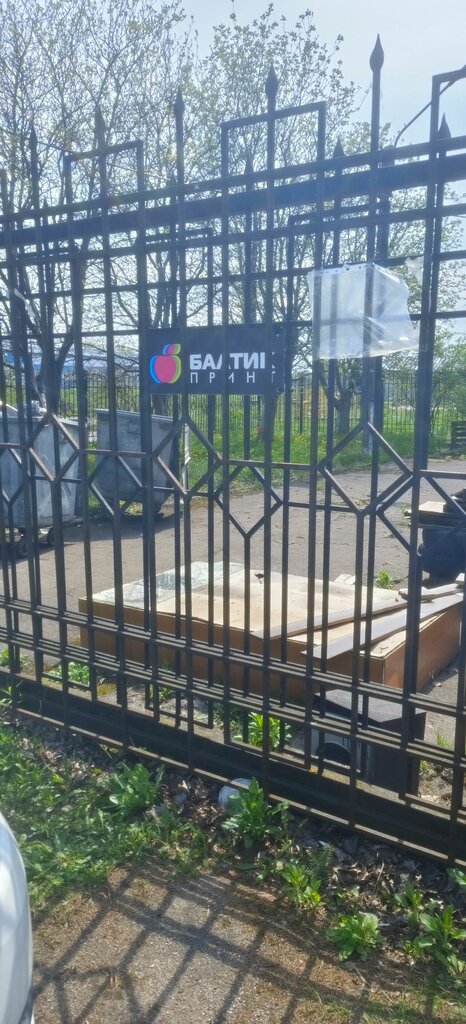 Advertising agency Baltik-print, Kaliningrad, photo