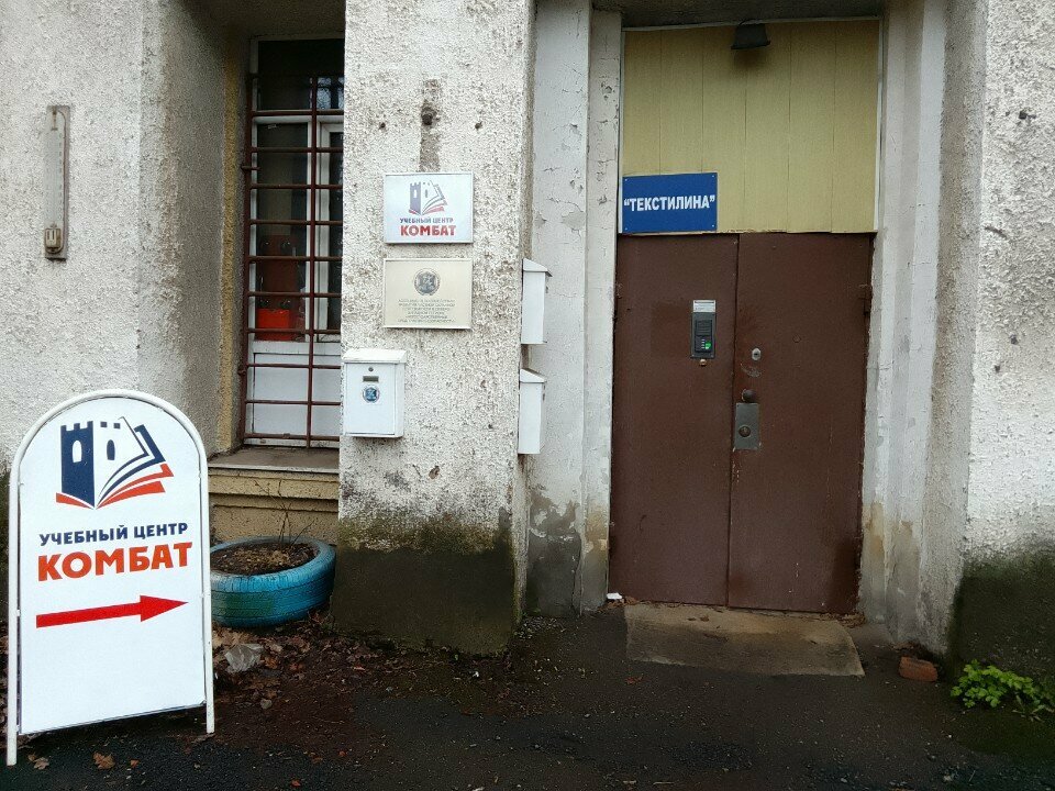 Associations and industrial unions Негосударственные предприятия безопасности, Saint Petersburg, photo