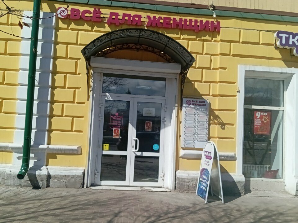 Religious goods Церковная лавка Прихода в честь Рождества Христова, Ulan‑Ude, photo