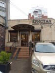 KristAl (mikrorayon Yubileyny, Chekists Avenue, 33к1), confectionary