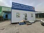 Упаковка 55 (10 Let Oktyabrya Street, 207Ак4), envases y materiales de embalaje