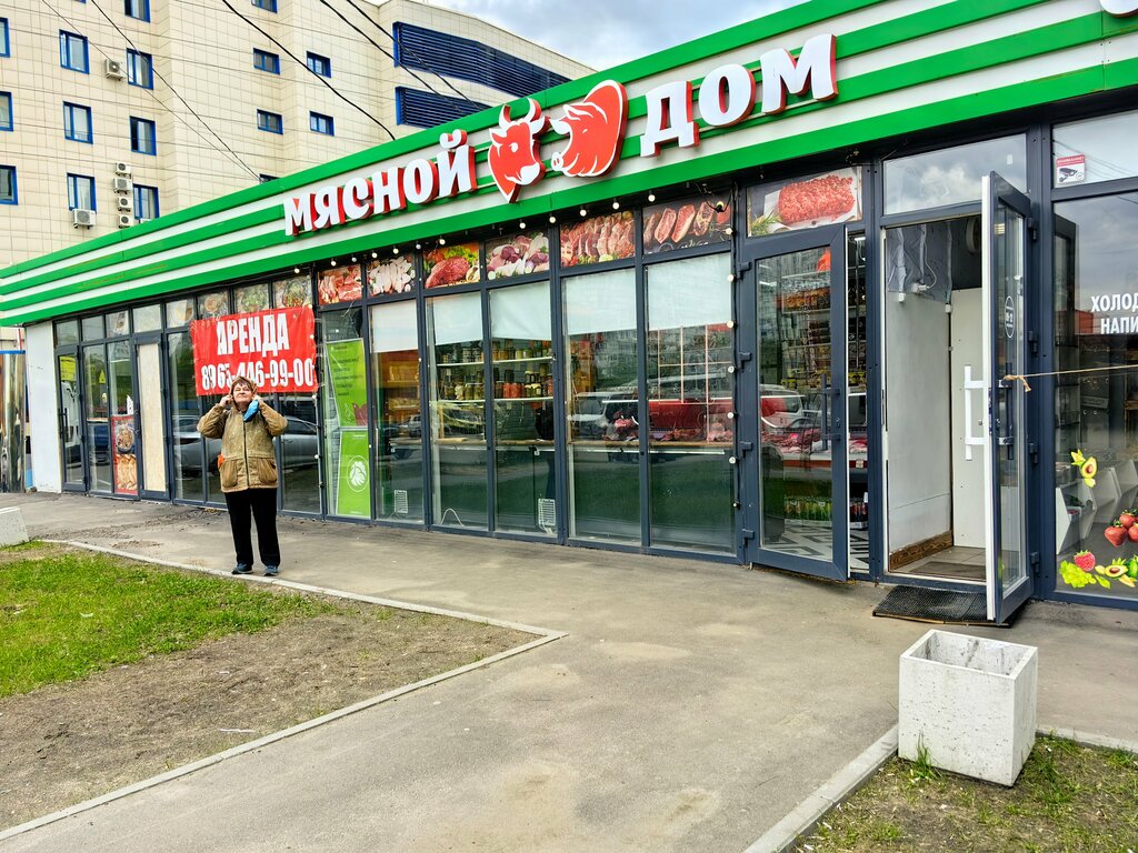 Butcher shop Мясной дом, Korolev, photo