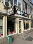 Pure (Astrakhanskaya ulitsa, 103/7), cafetería