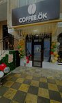 Coffee. Ök (ulitsa Elzy Ibragimovoy, 5к4), coffee shop