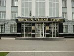 Prokuratura ChR (Karla Marksa Street, 48), prosecutor's office