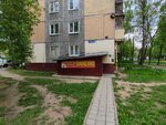 Секонд-Хенд (Leskova Street, 11), second-hand shop