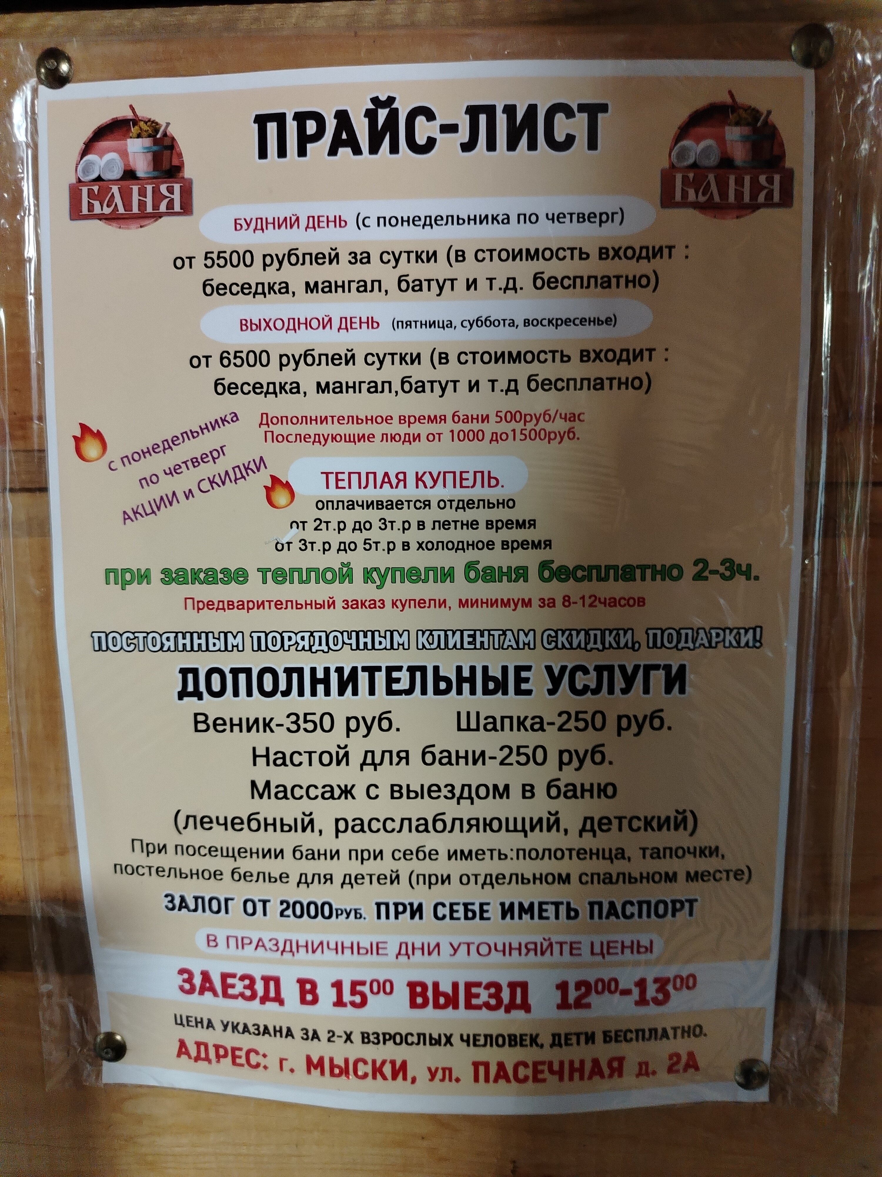 Фото Теремок