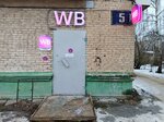 Wildberries (Novomoskovsk, Avariynaya Street, 5), punto de entrega
