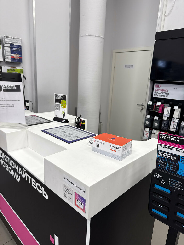 Mobile network operator T2, Moscow, photo