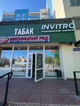 Табак у озера (Molodyozhnaya Street, 1) ، متجر مستلزمات التدخين