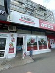 Кудашкино (Pushkaryova Street, 70), tienda de productos