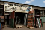 Кровля Маркет (Moscow Region, Ramenskiy Municipal District, Bykovo Village) ، الأسقف ومواد التسقيف