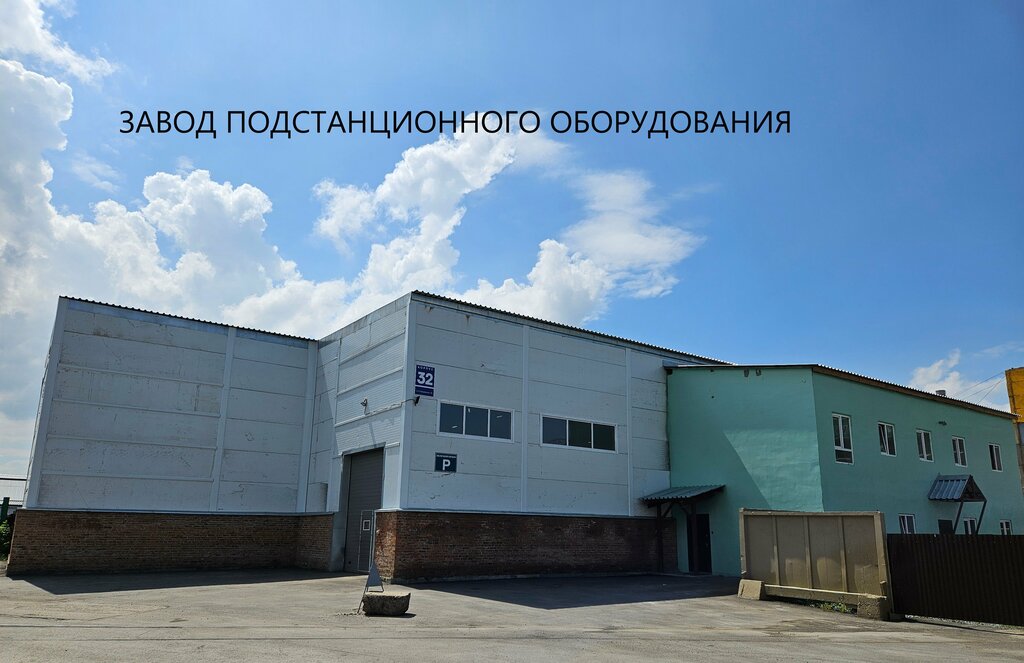 Equipos energéticos Zavod Podstantsionnogo Oborudovaniya, , foto