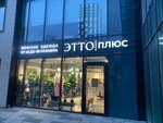 Etto Plus (Dmitrovskoye Highway, 81), tienda de ropa