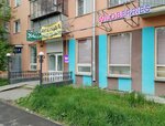Wildberries (ulitsa Bazhova, 52), punto de entrega