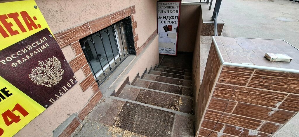 Servicios de migración Бланки для миграционного учёта, , foto