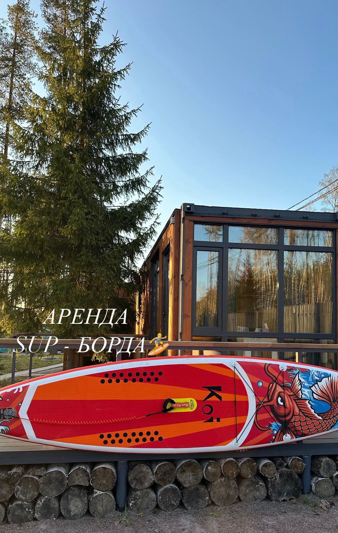 Фото Загородный клуб Сосновый берег