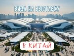 Визовый Атэс центр (2nd Paveletsky Drive, 5с1), visa support