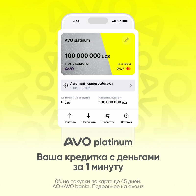 ATM Avo, Tashkent, photo