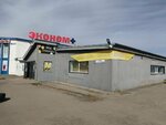 Эконом+ (Profsoyuzov Street, 21/2) ، متجر ملابس