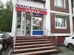 Image (Rogozhsky Val Street, 2/50), hairdresser