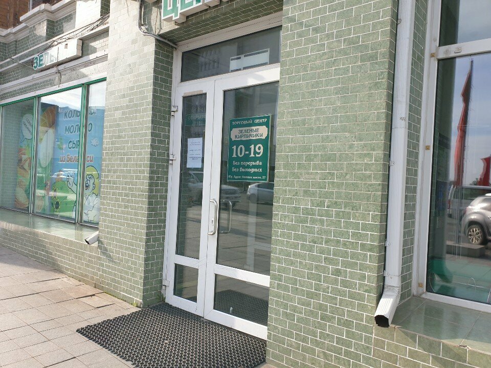 Point of delivery Цайняо, Vladivostok, photo