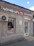Золото (ulitsa imeni T.G. Shevchenko, 30), thrift store