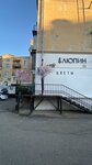 Люпин Цветы (Mechnikova Street, 9/91), flower shop