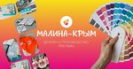 Malina (Элеваторная улица, 4, стр. 5), promotional merchandise