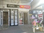 Магазин цветов (Mira Street, 280/7А), flower shop