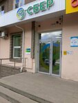 Сбер Страхование (Ayskaya Street, 69), insurance company