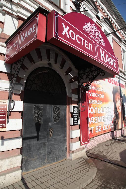 Фото Бугров Хостел