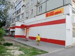 Magnit (Eletskaya Street, 7) ، محل بقالة