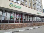 Сбер (ulitsa Khimikov, 2), copy center