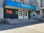 Управление Росреестра по Саратовской области (ulitsa imeni I.S. Kutyakova, 5), administración de inmuebles
