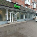 Кенгу 24 (ulitsa Obnorskogo, 4) ، محطة دفع
