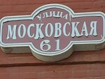 Непроспи (Moskovskaya ulitsa, 66), bedding shop