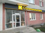 Stroitelniy dvor (Evgeniya Savkova Street, 3) ، متجر مستلزمات البناء