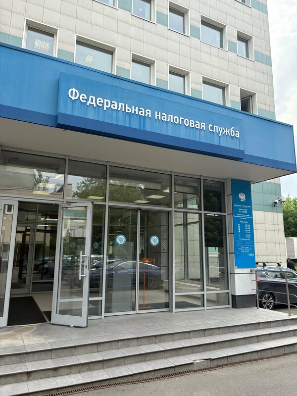налоговая инспекция здание снаружи