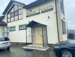 Дома Урала (selo Kosulino, ulitsa Lenina, 2Г), construction company