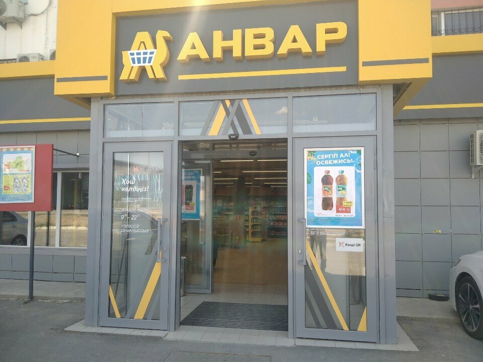 Payment terminal Kaspi Bank, Atyrau, photo